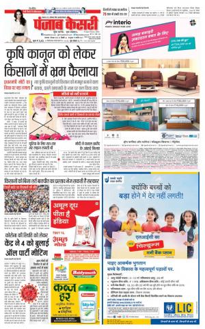 01-12-2020 Punjab Kesari Madhya Pradesh Main 