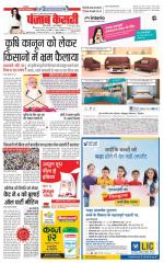 Bihar and Jharkhand - Punjab Kesari