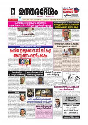 UTHARADESAM 