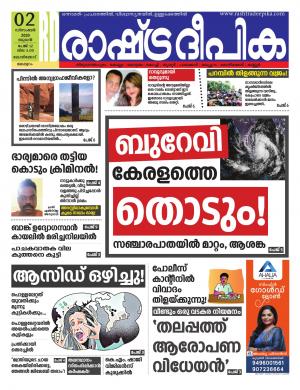 kozhikode02-12-2020
