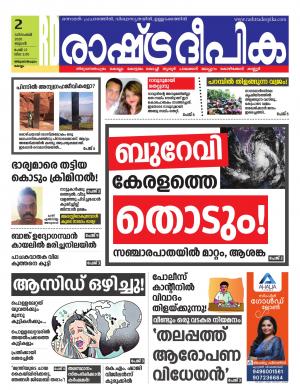 trivandrum02-12-2020