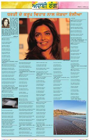 ADBI_03_December_2020