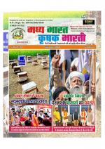 Madhya Bharat Krishak Bharti