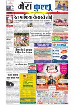 Divya Himachal Dharamsala+Mera Kullu +Aastha