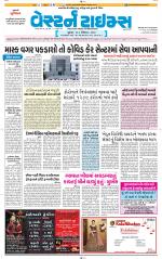 Ahmedabad Gujarati (Morning Daily)