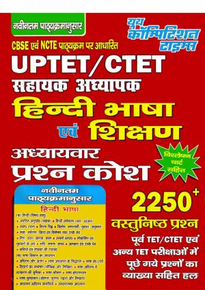 HINDI LANGUAGE & PEDAGOGY