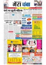 Divya Himachal Dharamsala+Mera Chamba+Aastha