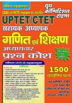 MATHEMATICS & PEDAGOGY