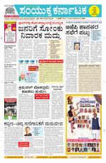 Namma Davanagere, ದಾವಣಗೆರೆ 