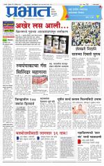 सातारा आवृत्ती