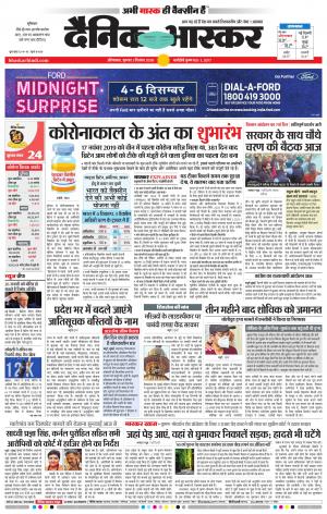 औरंगाबाद डाक