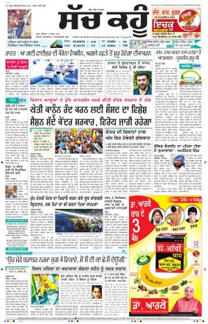 03 December 2020 Punjabi