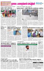 Nagai-Trichy Supplement