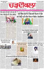 Charhdikala (Delhi Edition)