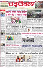 Daily Charhdikala (Haryana) 