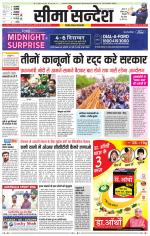 Hanumangarh Seema Sandesh 