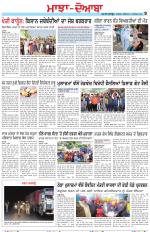 Punjabi Tribune (Majha/Doaba)