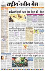 RASTRIYA NAVEEN MAIL RANCHI EDITION