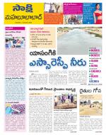 Mahabubabad District