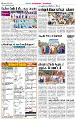 Sivagangai- Madurai Supplement