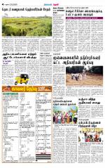 Theni-Madurai Supplement