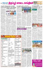 Tirupur-Coimbatore Supplement