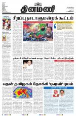 Dinamani - New Delhi