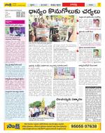 Guntur Constituencies