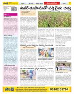 Guntur Amaravathi Constituencies