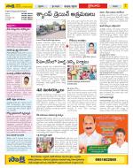 Krishna Constituencies