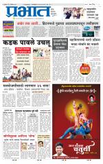 पुणे शहर आवृत्ती