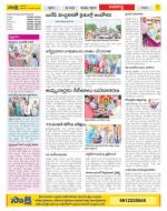 Vijayawada City Constituencies