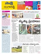 Ranga Reddy District