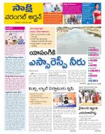 Hanamakonda District