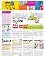 SPSR Nellore District