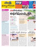 East Godavari District