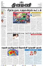 Dinamani - Salem