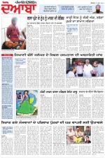 Punjabi Tribune (Doaba)