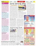 East Godavari Divisions