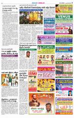 Nagarcoil Supplement