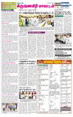 Krishnagiri-Salem Supplement