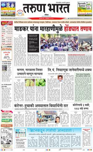 goa daily pages