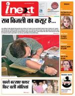 Meerut Hindi ePaper, Meerut Hindi Newspaper - InextLive