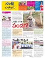 Chittoor District