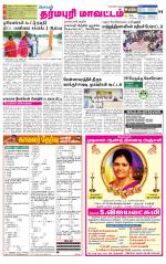 Dharmapuri-Salem Supplement