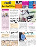 Vijayanagaram District