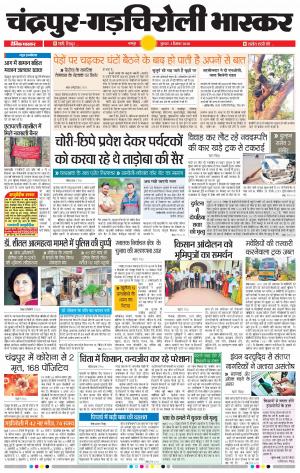 चन्द्रपुर