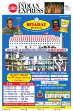 The New Indian Express-Sambalpur