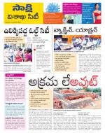 Visakhapatnam District