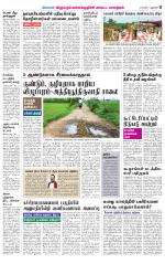 Villupuram Supplement